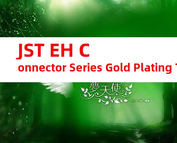 JST EH Connector Series Gold Plating Type CHM-1-2726产品操作手册